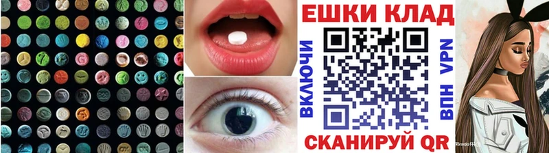 мега ТОР  Усть-Катав  Экстази XTC 