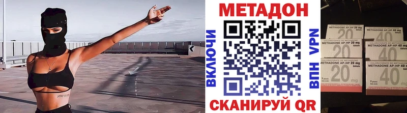МЕТАДОН VHQ  Усть-Катав 